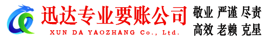 宁化追债公司